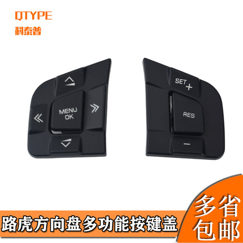 适用方向盘方向盘多功能按键