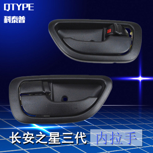 适配新3前门内把手内扣手内拉手