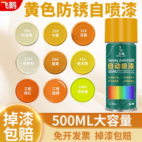 深黄橙色500ml透明清漆光油桔红