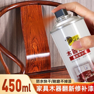 家具修补自喷漆木器漆实木门地板修复补漆红木黑胡桃棕色木纹油漆