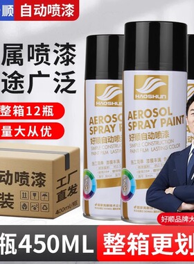 120瓶整箱自喷漆手摇自动防锈漆红色黑色白色金属漆灰色油漆批发