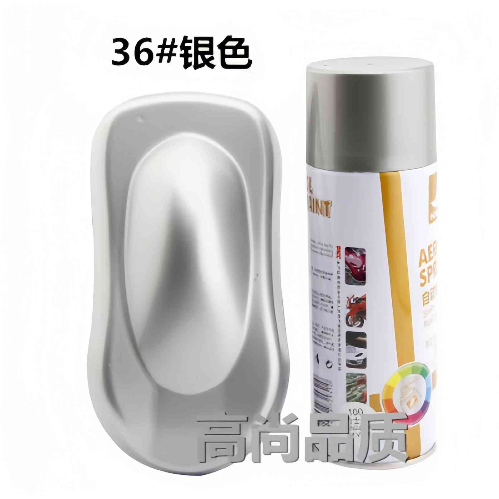 银色自喷漆镀铬亮银防锈漆汽车轮毂闪光银镀锌金属304不锈钢油漆