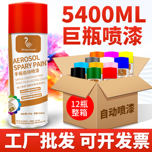 自喷漆整箱12瓶批发颜色大全黑色白色灰色绿色红色金属防锈漆油漆