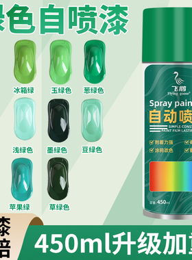 绿色油漆自喷漆入户门防盗门改色旧木门铁大门家具翻新专用金属漆