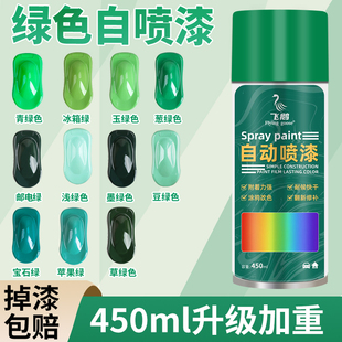 绿色油漆自喷漆入户门防盗门改色旧木门铁大门家具翻新专用金属漆