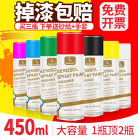 450ML防銹金屬漆自噴漆自動(dòng)油漆