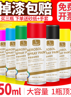 自喷漆手摇自动喷漆亮黑色白色金属漆油漆防腐涂鸦汽车专用防锈漆