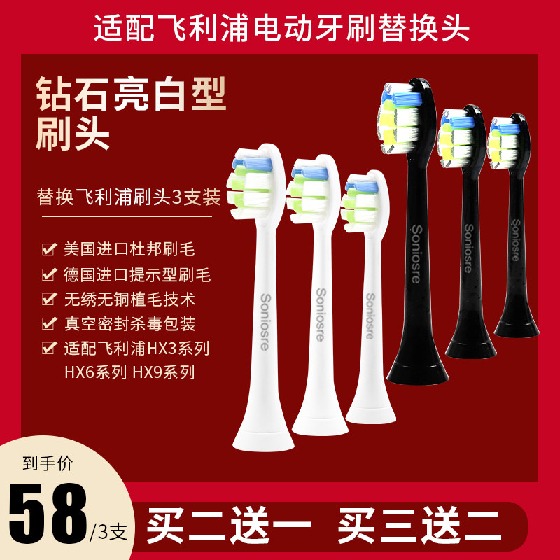 适配飞利浦电动牙刷头替换HX6730/3216/9352/9362/6616/6530/6721