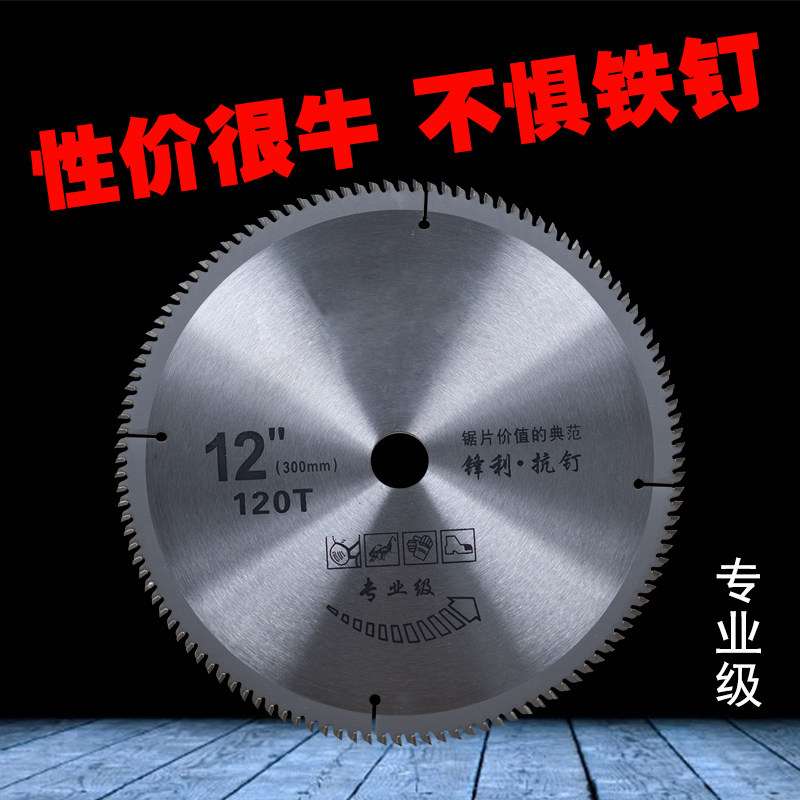 木工锯片手磨角磨机手提切割机切割片4/7/9/10寸装修级合金圆锯片