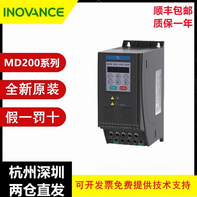 拍前询价:全新汇川正品MD200T MD200S  0.4B 0.75B 1.5B 2.2B 3.