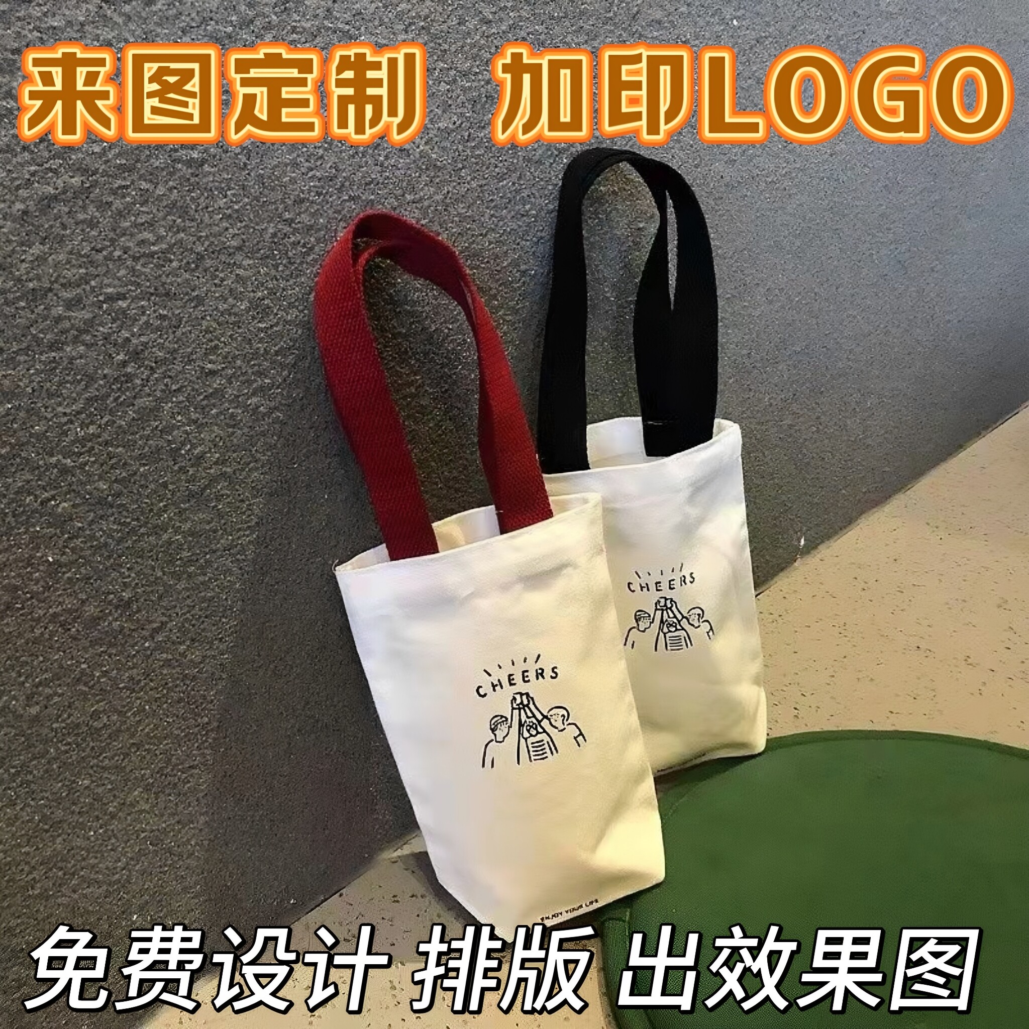 帆布袋小号手提定制奶茶袋迷你帆布包便携环保饮料提袋手提袋