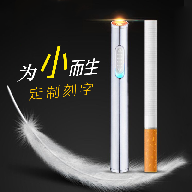充电打火机创意防风个性迷你小巧便捷USB点烟器定制刻字DIY男女士