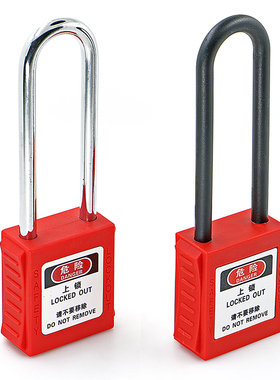 贝迪型工业安全锁挂锁长钢梁绝缘梁上锁挂牌 safety lockout LOTO