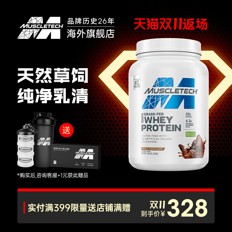 [Spot] Muscle Technology Natural Grass Feed Separation of Whees 1.8 ...