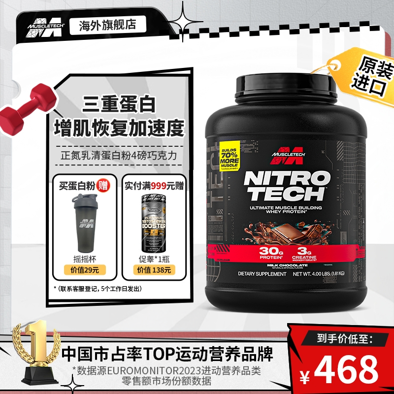 Muscletech肌肉科技正氮乳清蛋白粉4磅含水解分离增肌粉健身男女