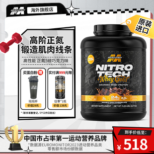 美国肌肉科技正氮5磅乳清蛋白粉男健身增肌运动复合水解分离whey