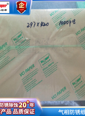 厂家直销 85g防锈牛皮纸A4（210*297mm）500张/包 规格全 可定制