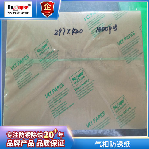 厂家直销 85g防锈牛皮纸A4（210*297mm）500张/包 规格全 可定制
