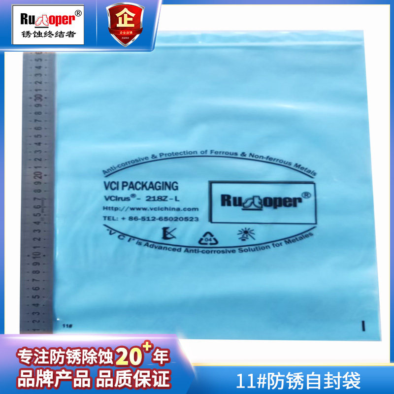 自封塑料工业包装袋通用防锈袋