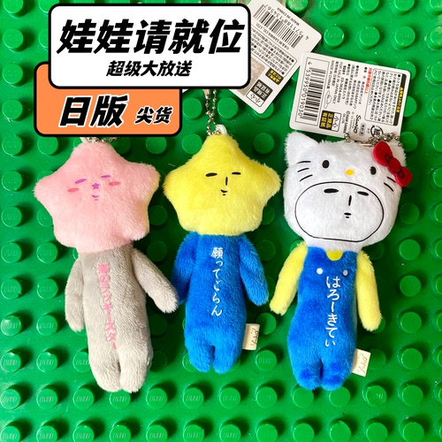 日本 yukio挂件公仔玩偶 富士山许愿星幸运猫咪 丑娃娃挂饰正版
