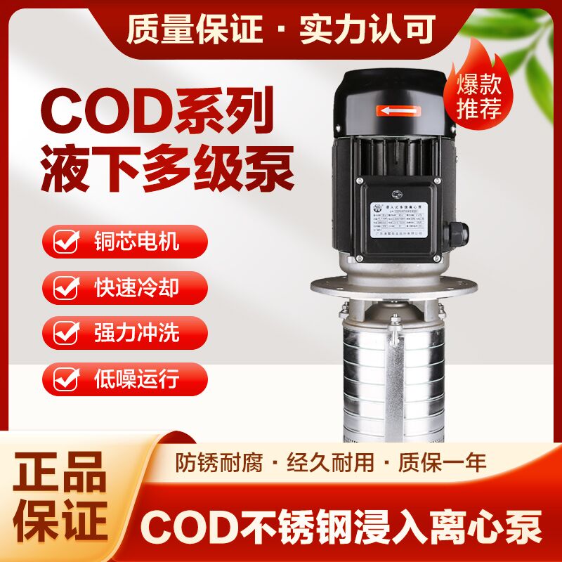 液下数控机床泵广东油泵凌霄