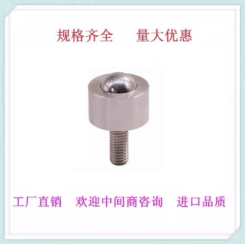 万向钢珠滚轮BCHN螺帽固定型现货