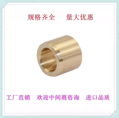 无油衬套锡青铜衬套耐磨铜OFG01