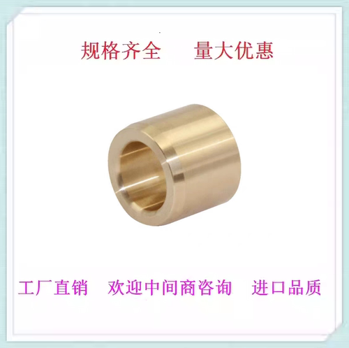 SHBZ直柱型耐磨高温铜衬套耐磨导