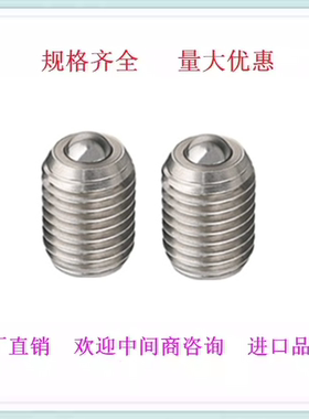 全螺纹万向球滚珠LW-8-12-16-19万向球牛眼轮轴承1滚珠不锈钢BCSB