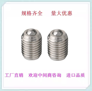 全螺纹万向球滚珠LW-8-12-16-19万向球牛眼轮轴承1滚珠不锈钢BCSB