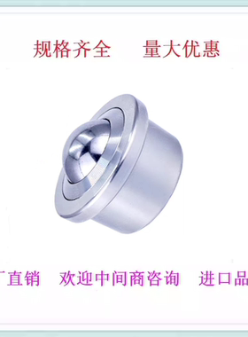 车制重型万向球SP22滚珠轴承输送球SP15/25/30万向轮尼龙牛眼轮厂