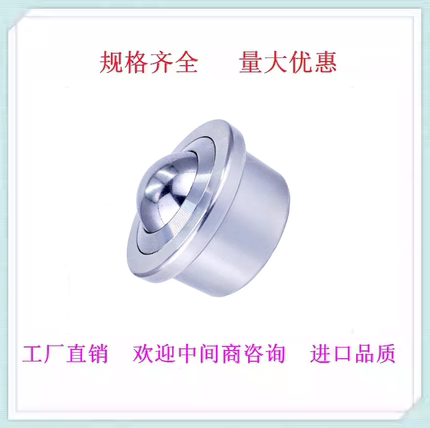 车制重型万向球SP22滚珠轴承输送球SP15/25/30万向轮尼龙牛眼轮厂