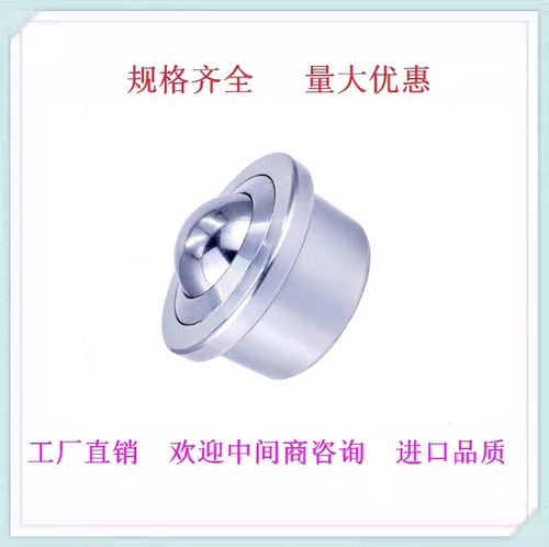 万向球滚珠轴承工厂直销厂家批发