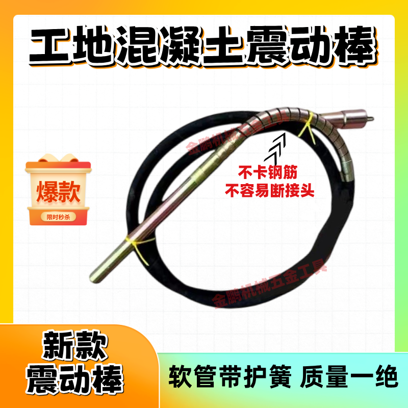 尖头混凝土振动棒建筑震捣棒