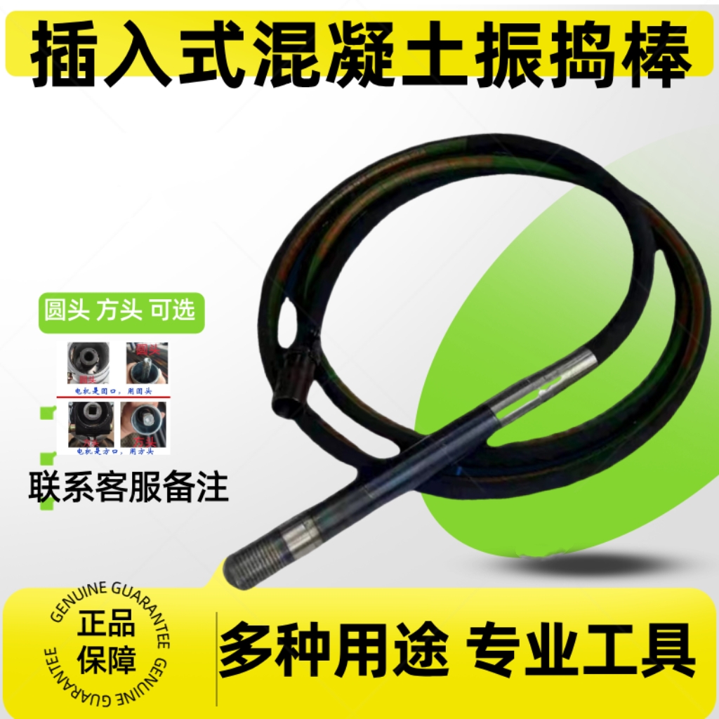 包邮混凝土插入式振动棒工程震动器手提式振动器建筑水泥振动电机