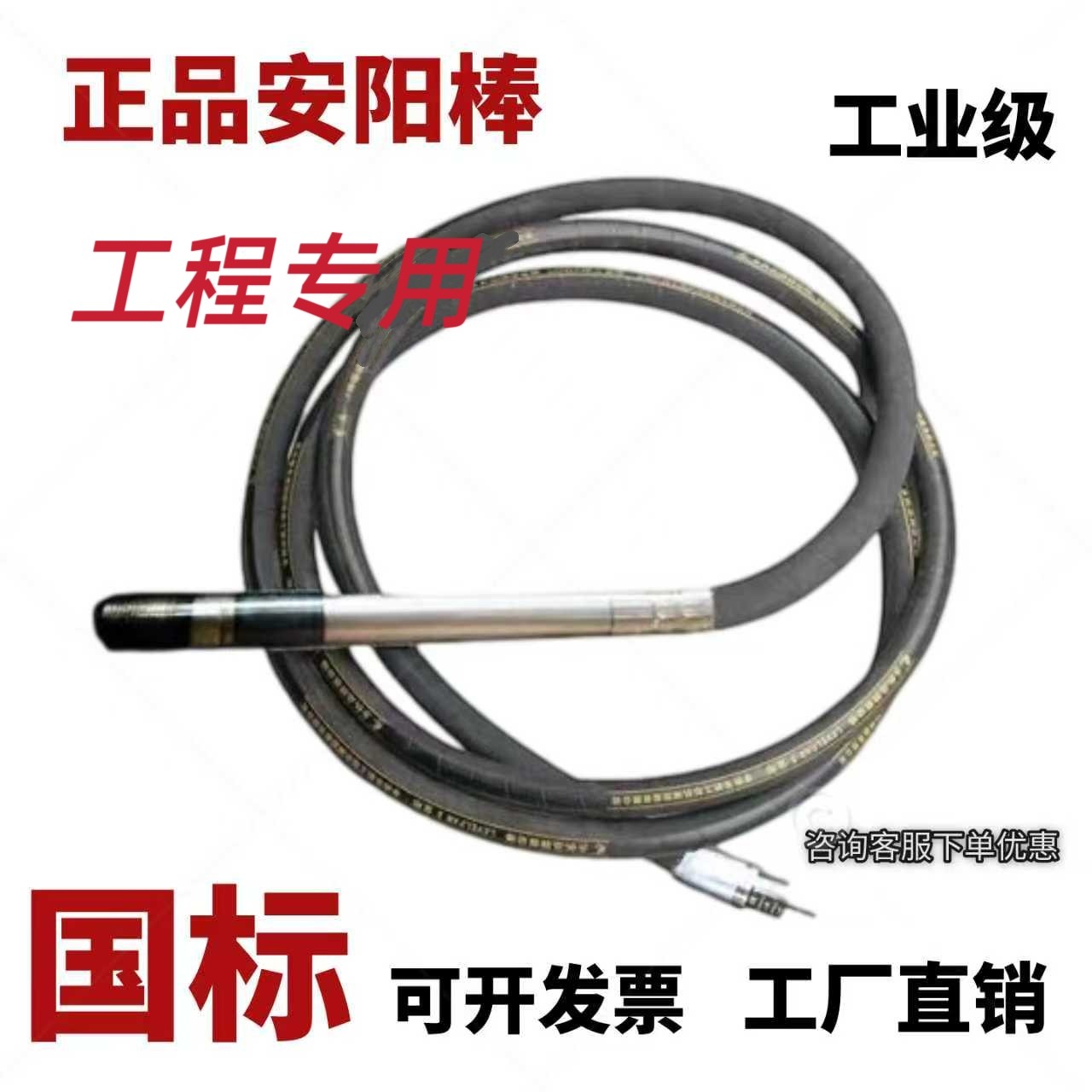 包邮锰钢混凝土插入式振动棒