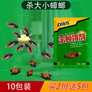 力得高6009灭蟑螂药杀蟑饵剂剂全窝端强力除灭克星饭店蟑螂药