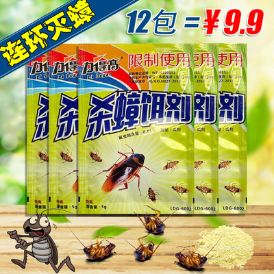 包邮力得高灭蟑药杀蟑饵剂LDG6002连环灭蟑杀蟑螂药小强杀虫粉