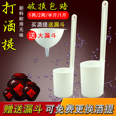 打酒器漏斗半斤2两打酱油