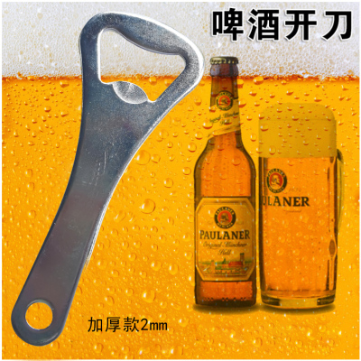 金属啤酒开瓶器启瓶器便携瓶起子