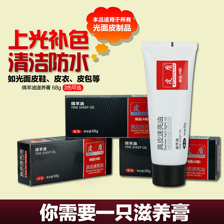 绵羊油无色黑色棕色鞋刷套装皮衣真皮保养油清洁皮鞋油护理神器擦