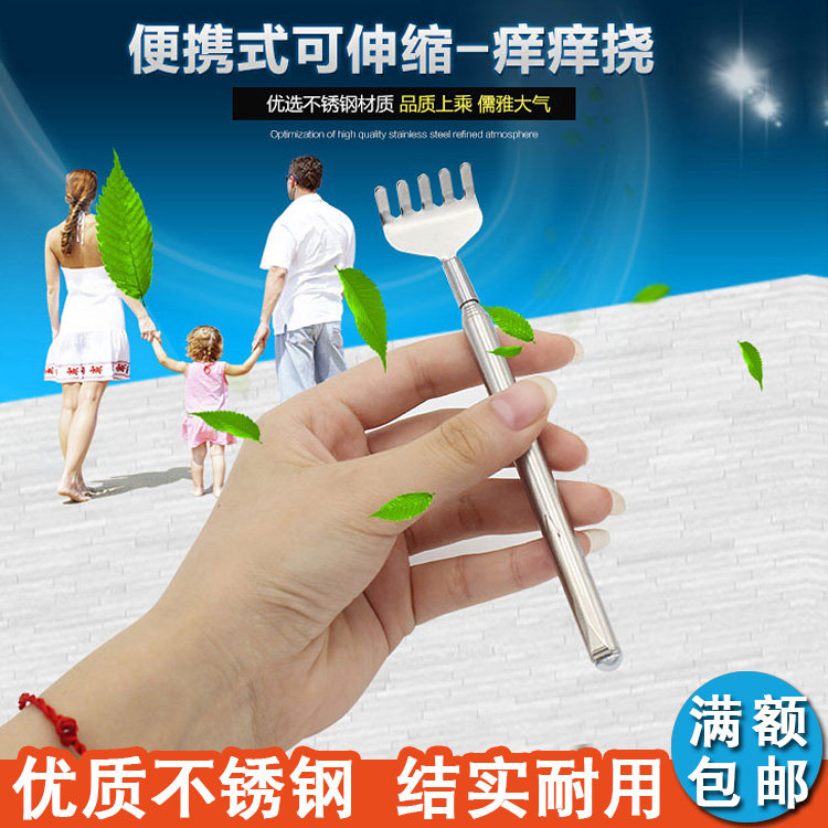 不锈钢钢笔式可伸缩痒痒挠不求人老头乐挠痒扒抓背耙子抓痒器孝刷