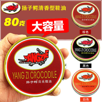 扬子鳄鞋油80g铁盒清香型皮革养护油皮鞋护理鞋刷保养油真皮防水