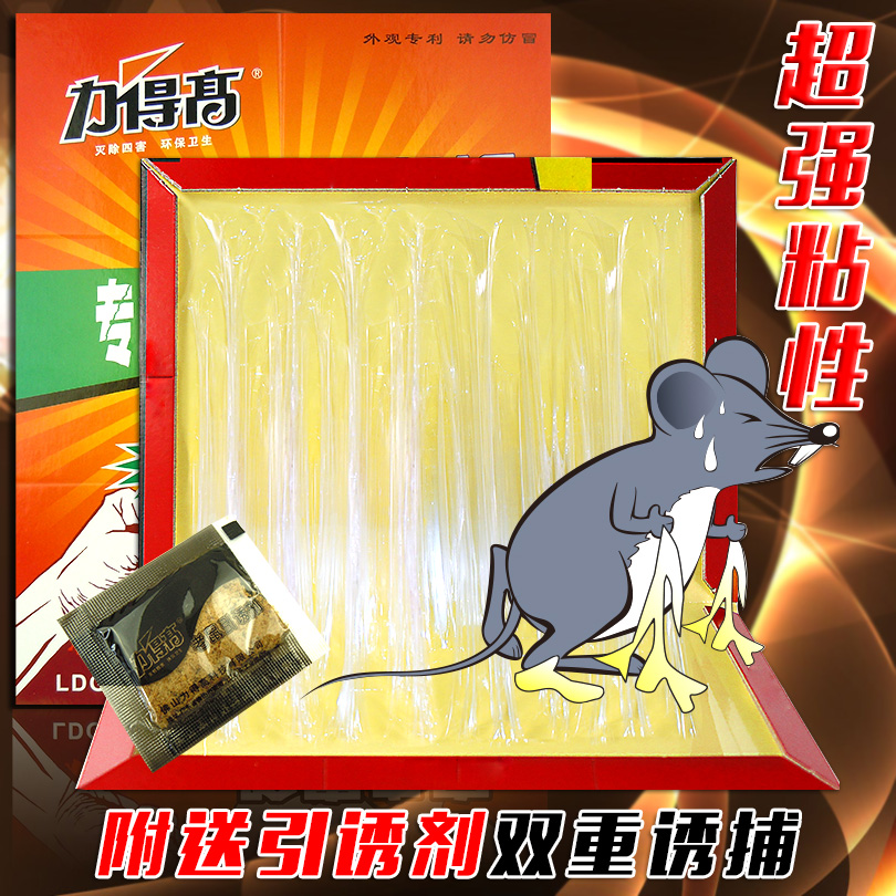 正品力得高粘鼠板 超强力灭鼠贴粘鼠胶 驱鼠器硬板鼠夹灭鼠器捕鼠