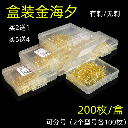 金海夕无刺散装用品鱼钩