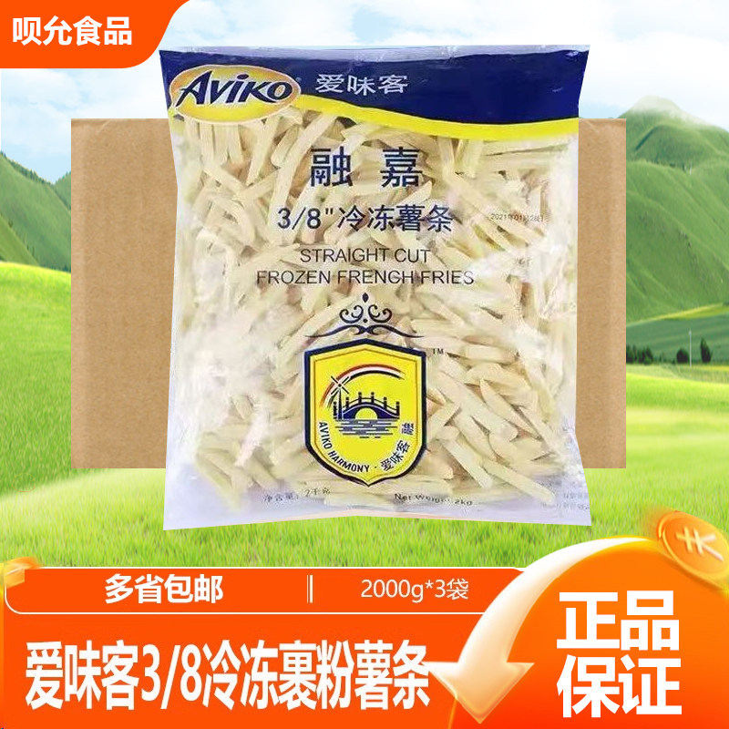 爱味客3/8粗冷冻薯条2kg*6袋油炸半成品土豆条裹粉西餐厅原料食品