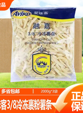 爱味客3/8粗冷冻薯条2kg*6袋