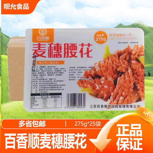 百香顺麦穗腰花爽脆腰花猪腰火锅