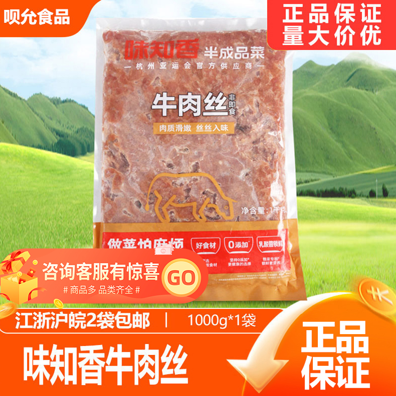 味知香餐饮私房菜盖浇饭小牛肉丝