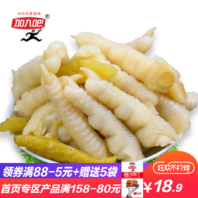 加入吧山椒凤爪105g*3袋 辣味零食小吃泡椒鸡爪-成都凤爪(加入吧旗舰店仅售18.9元)